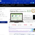 「Optimal Biz for Mobile」サイト