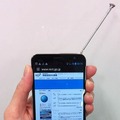 LTE技術を活用したホワイトスペース対応のスマートフォン