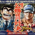 人気キャラクターによる夢の対決を描いたポスター20種類の一例