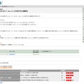 JVN＃89260331の内容
