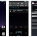 「データ量確認アプリ」画面