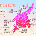 各地の桜開花予想（中部）