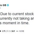 ボタン外しに関して釈明する英国ソニー公式Twitter