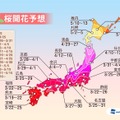 桜開花予想