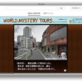 WORLD MYSTERY TOURS by COCKTAIL TOURS