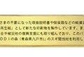 「木づかい運動ロゴマーク」が入ったプレート