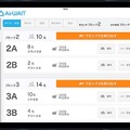 タブレット端末画面に客のステータスが一覧で表示される