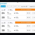 タブレット端末画面に客のステータスが一覧で表示される