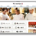 俺の株式会社ホームページ