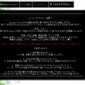 Revo氏の公式サイトに掲載された募集要項