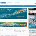 「Cloudera Japan」サイト