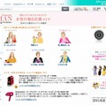 「Amazon Woman」トップページ