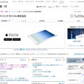 「ソフトバンクモバイル」企業情報ページ