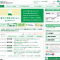 「りそなホールディングス」サイト