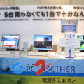 [N+I2004] Networld＋Interop 2004 Tokyo開幕！　VoIPやビデオフォンは実用段階に。SSL VPNの出展多数