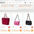 会員制ブランドアパレル委託販売サービス「RECLO（リクロ）」