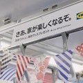 IKEA 立川 PARTY TRAIN（4月7日）