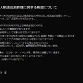 GACKT公式サイト