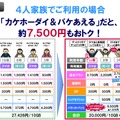 「カケホーダイ＆パケあえる」の利用イメージ