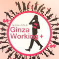「ギンザ ワーキング プラス」ロゴ