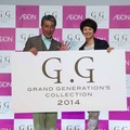 高田純次（向かって左）と夏木マリ / GRAND GENERATION’S COLLECTION 2014