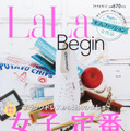 「Lala Begin」