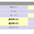 脆弱性分析結果（CVSS Base Metrics） 