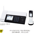 無線LAN対応パーソナルファクス「KX-PD101DL」