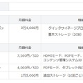 サービスメニュー、料金（消費税別）