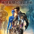 『X-MEN：フューチャー＆パスト』日本版ポスター　(C) 2014 Twentieth Century Fox