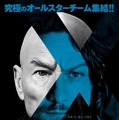 『X-MEN：フューチャー＆パスト』ポスター　(C) 2014 Twentieth Century Fox