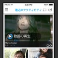 「RealPlayer Cloud」アプリ画面（iOSでのイメージ）