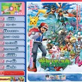 「ポケットモンスター XY」公式サイト