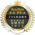 イード・アワード2014「子ども英語教室」