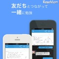 勉強ノートまとめアプリClear