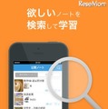 勉強ノートまとめアプリClear