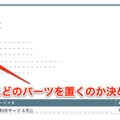 レイアウト調整が可能