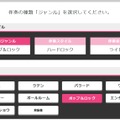 自動作曲サービス「VOCALODUCER（ボカロデューサー）」ノーマルモード画面