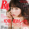 モー娘。メンバーたちのイメチェン姿が公開されている『Ray』（6月号、主婦の友社）