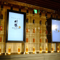 竹鶴 MUSEUM BAR