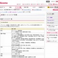 docomo Wi-Fi 新規サービスエリア情報