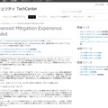 EMET 4.1提供ページ