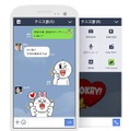 「LINE」画面イメージ