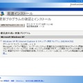 Windows XPにおける更新プログラムの適用画面