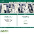 「日本産業パートナーズ」サイト