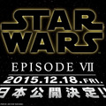 スター・ウォーズ：エピソードVII