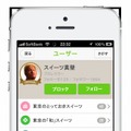 公式ミセコレクターによる通知の例