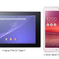 au2014年夏モデルのタブレット