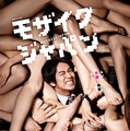 「モザイクジャパン」（WOWOW）のポスタービジュアル
