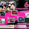 BIGLOBE、「69 sixty nine」特設サイト開設〜会場騒然の妻夫木聡女子校乱入シーンも